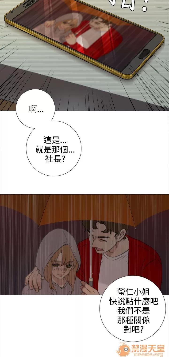 TOUCH ME 第20话 第16页