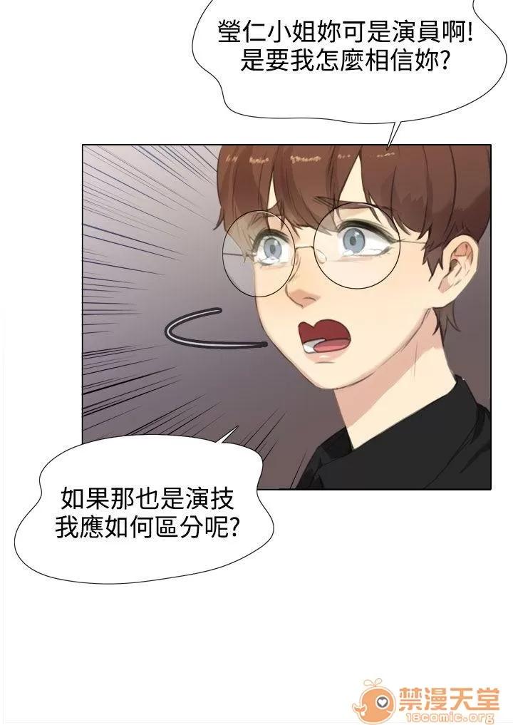 TOUCH ME 第20话 第18页