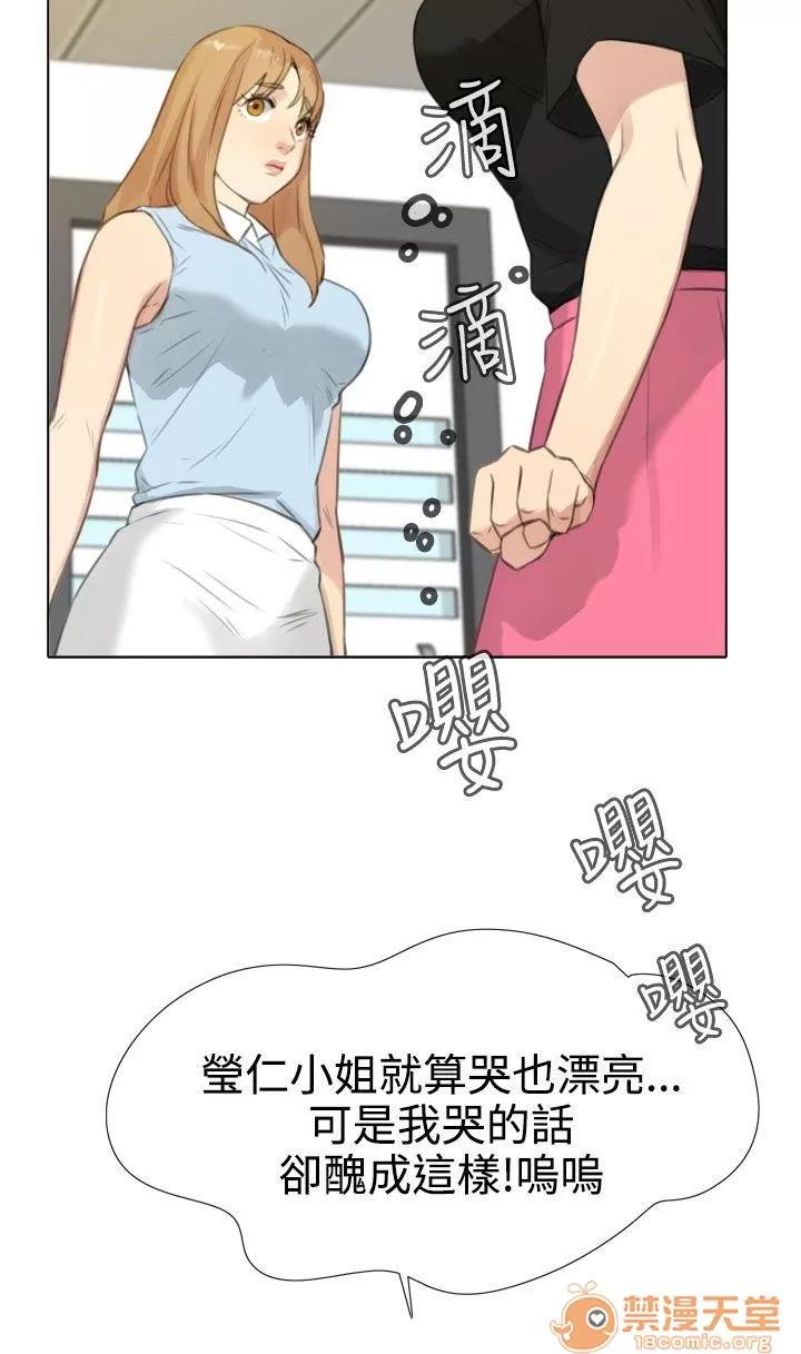 TOUCH ME 第20话 第20页