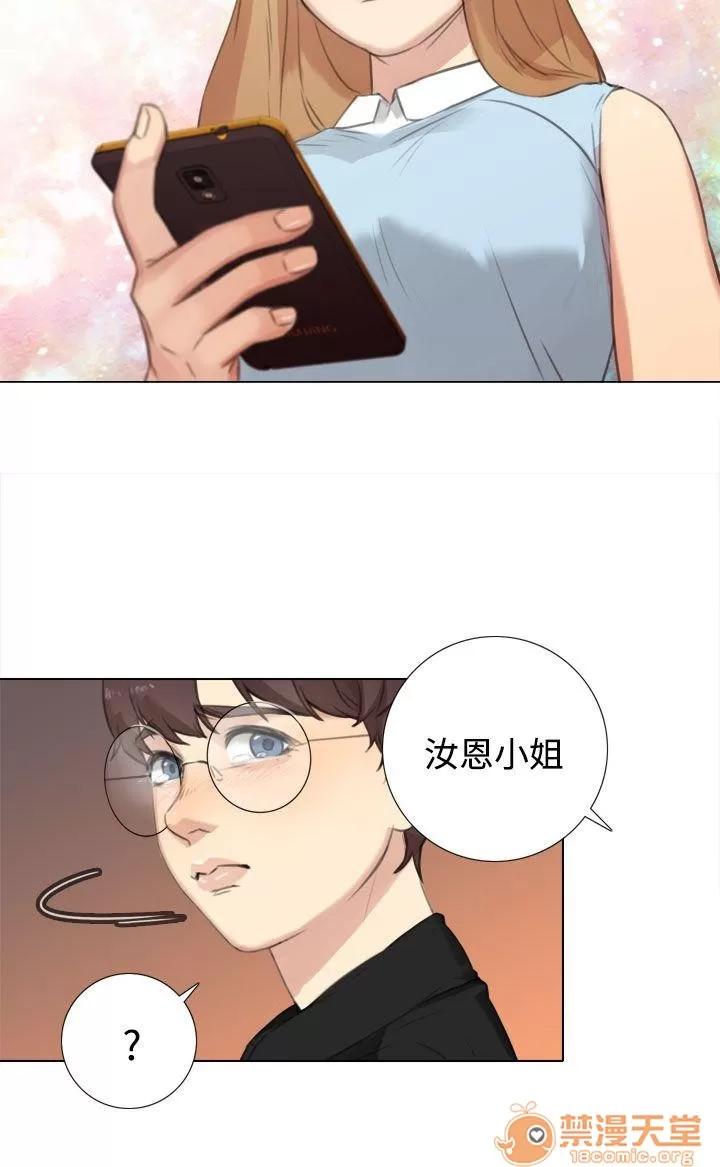 TOUCH ME 第20话 第22页