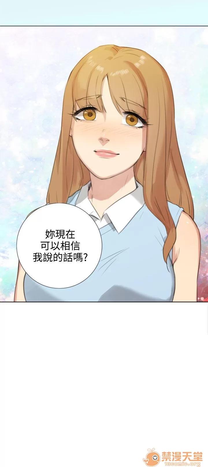 TOUCH ME 第20话 第24页