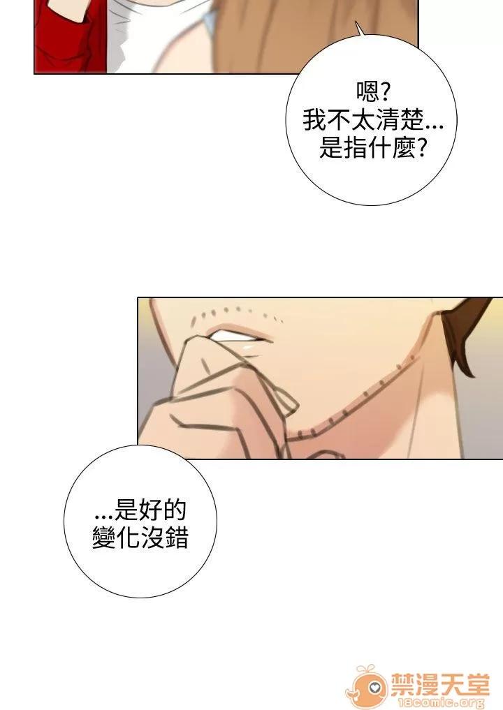 TOUCH ME 第21话 第2页