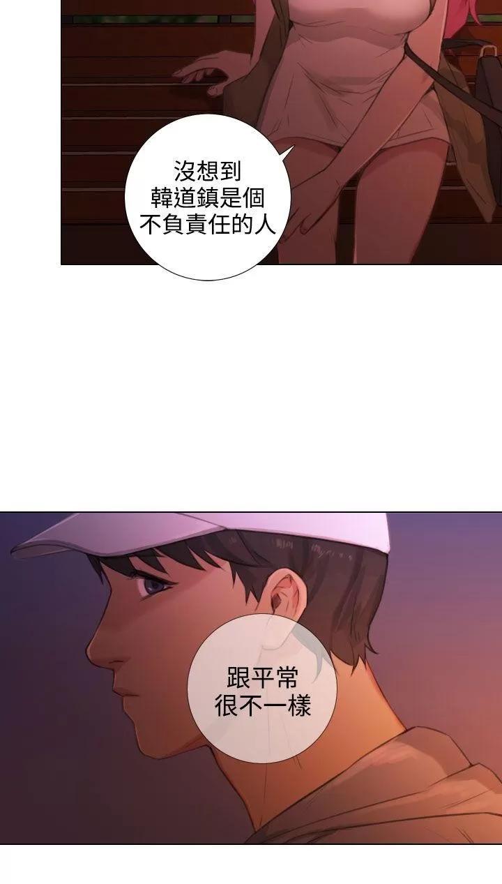 TOUCH ME 第21话 第5页