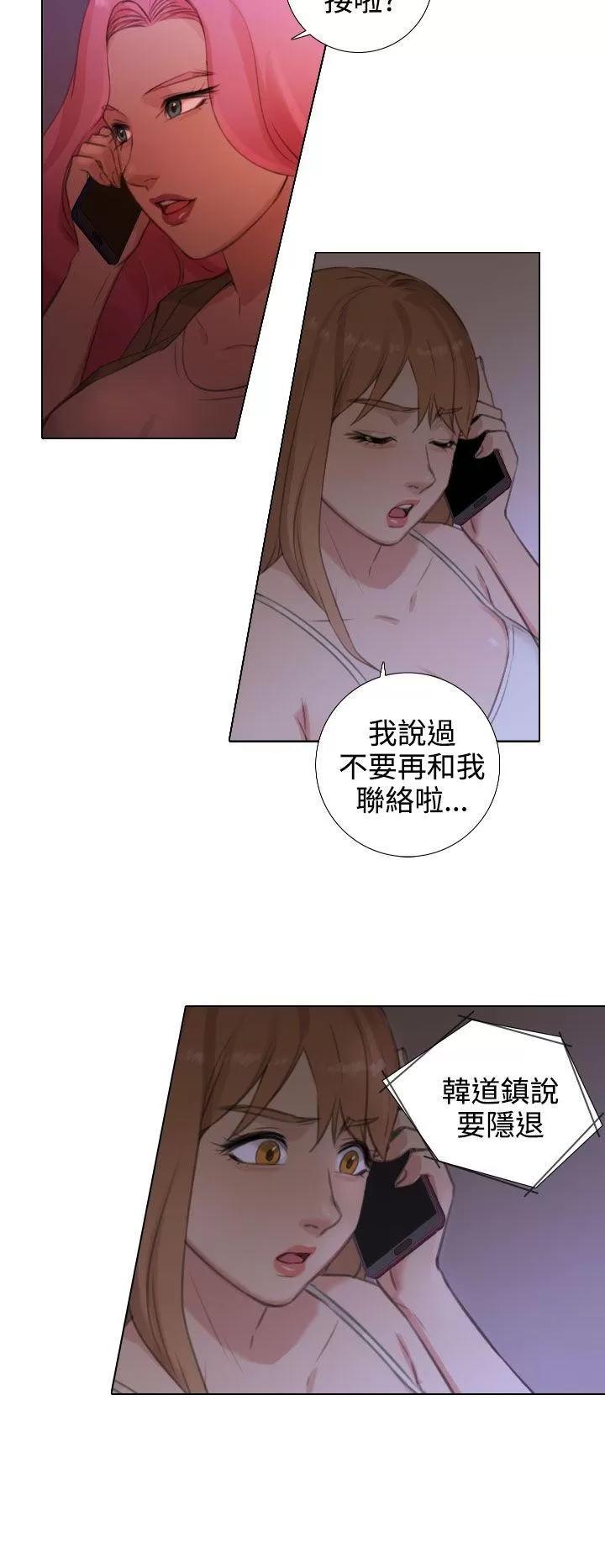 TOUCH ME 第21话 第11页