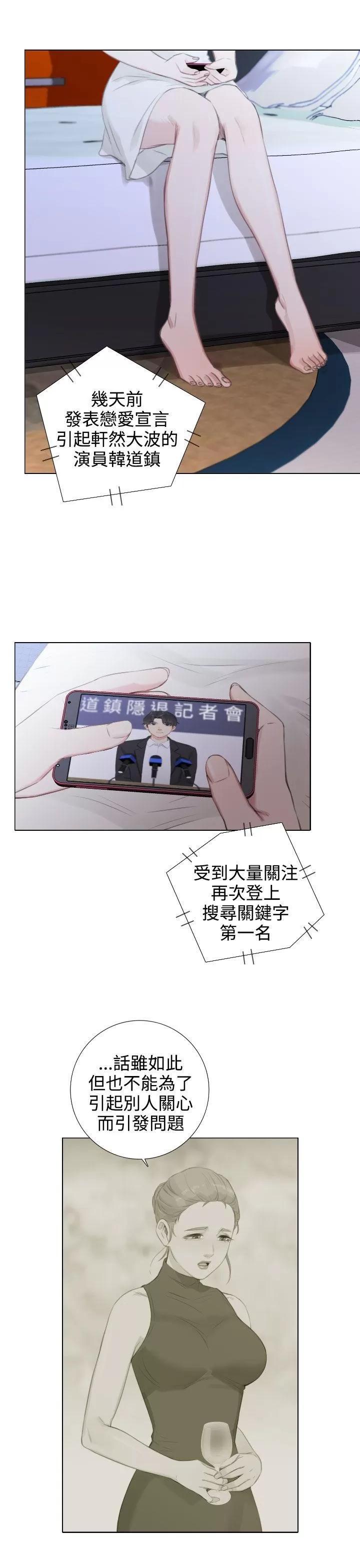 TOUCH ME 第21话 第18页