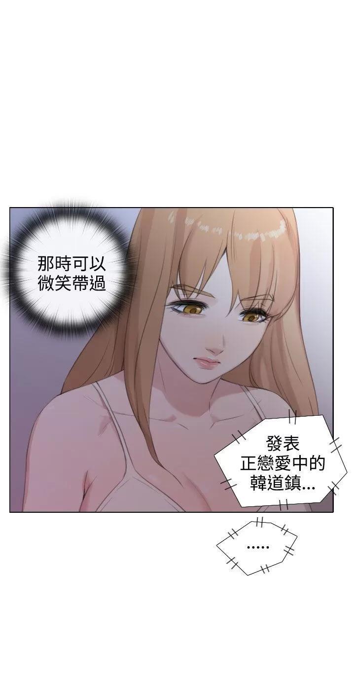 TOUCH ME 第21话 第19页