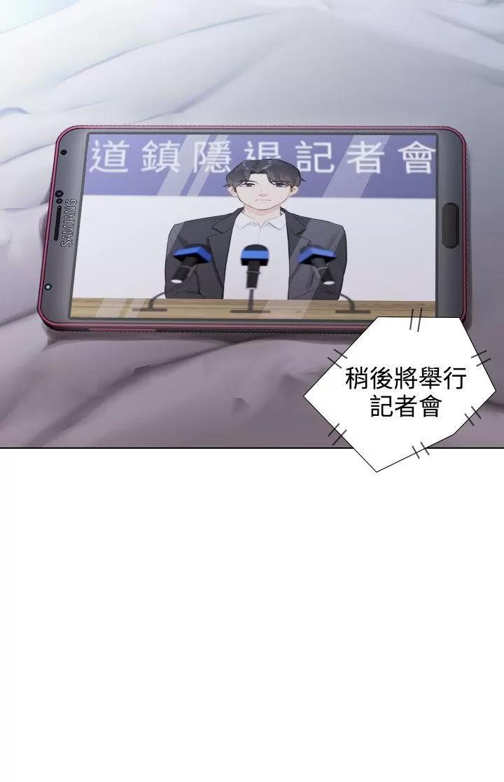 TOUCH ME 第21话 第21页