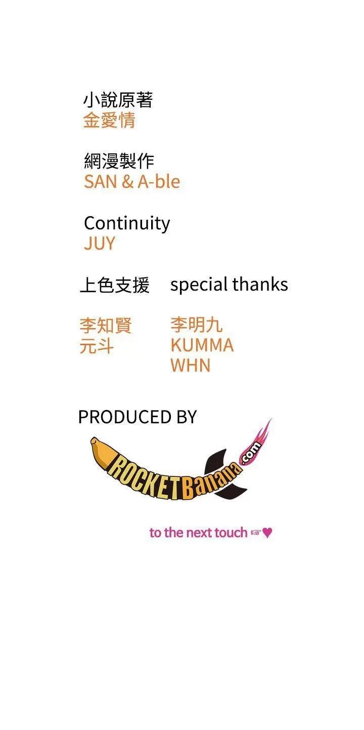 TOUCH ME 第21话 第22页