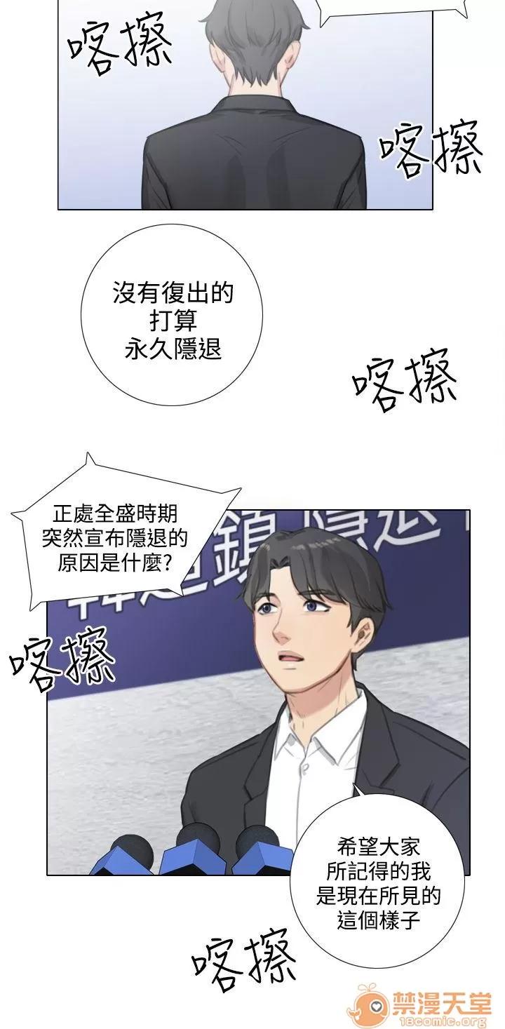 TOUCH ME 第22话 第2页