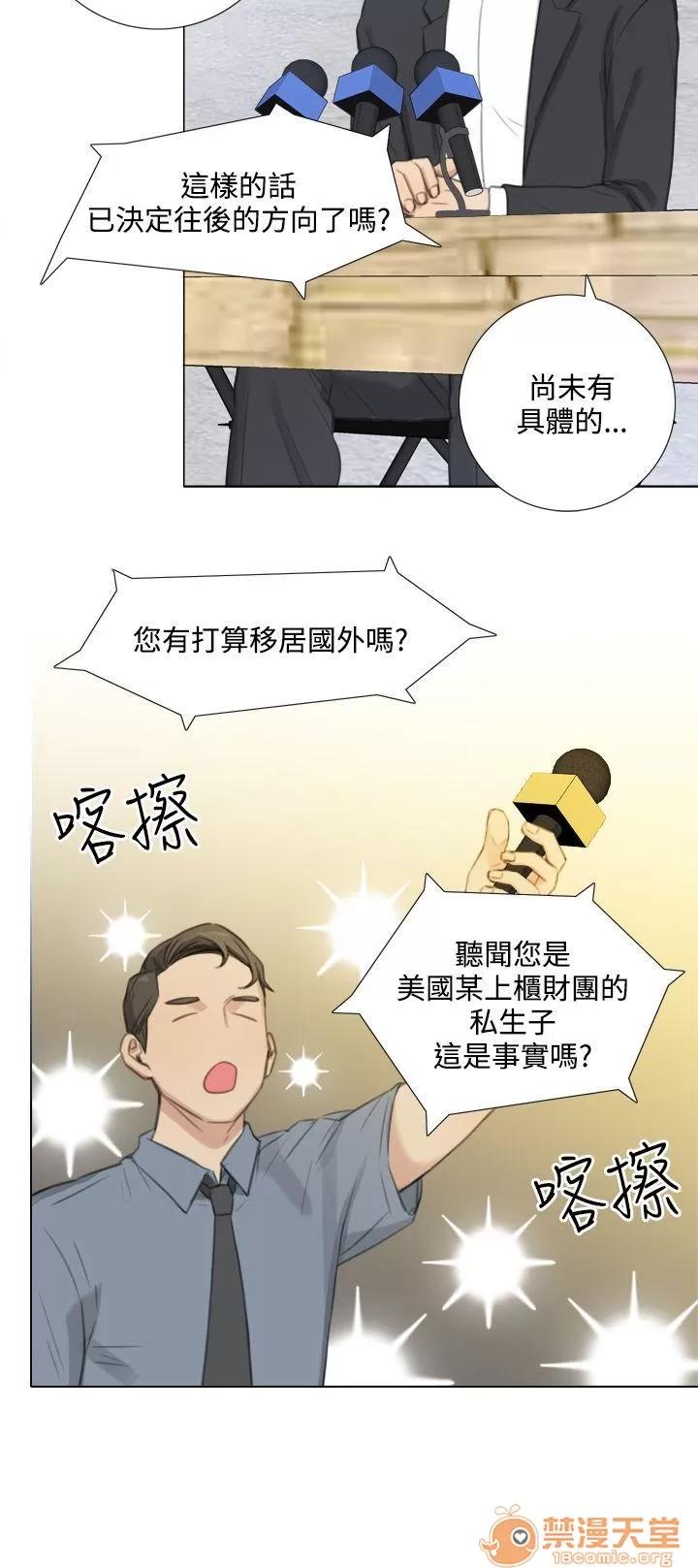 TOUCH ME 第22话 第4页