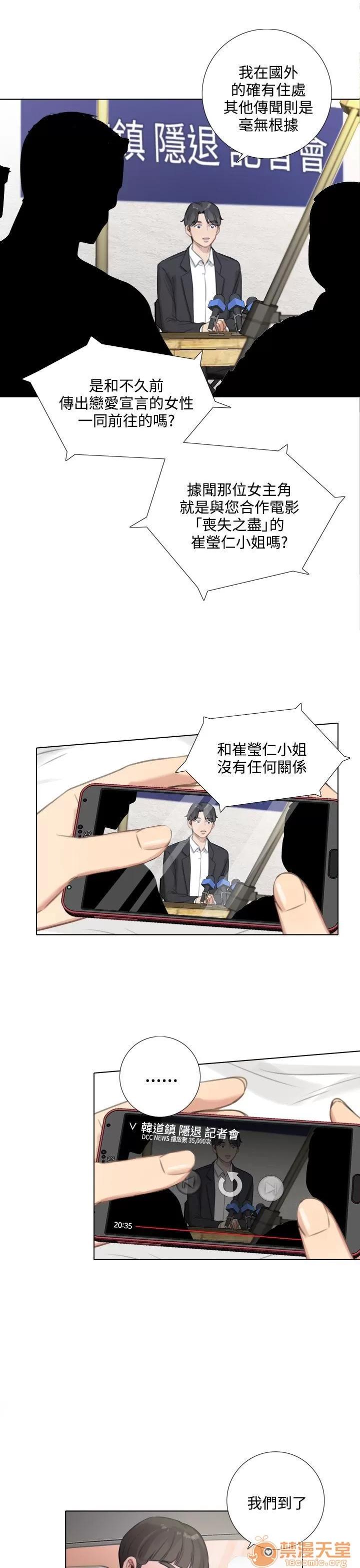 TOUCH ME 第22话 第5页