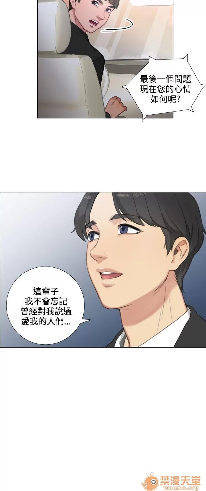 TOUCH ME 第22话 第6页