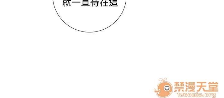 TOUCH ME 第22话 第8页