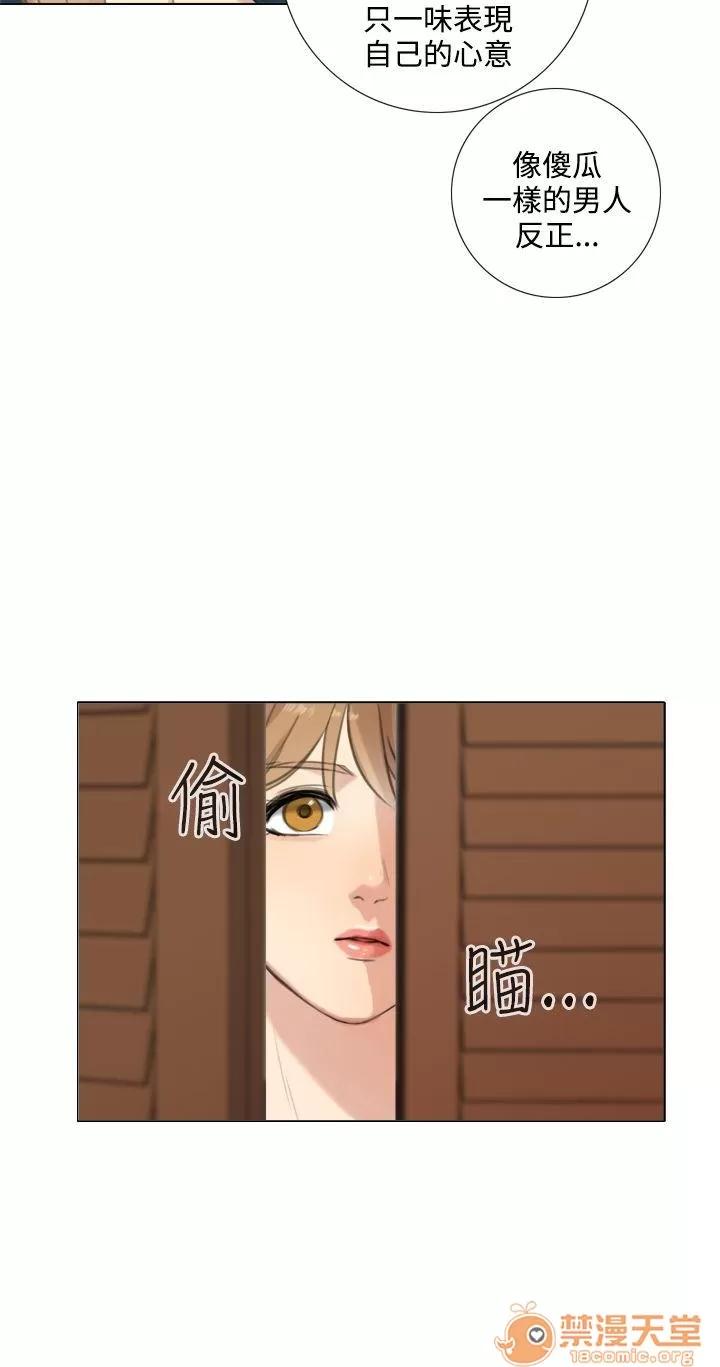 TOUCH ME 第22话 第10页