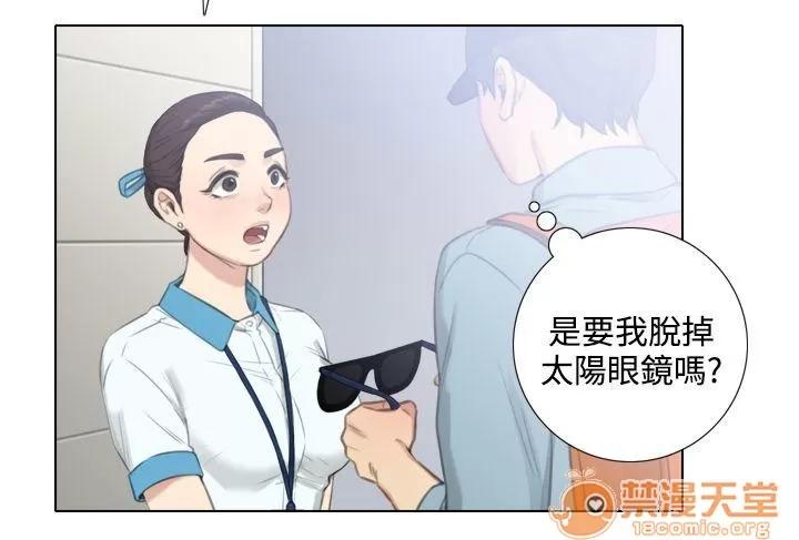 TOUCH ME 第22话 第14页
