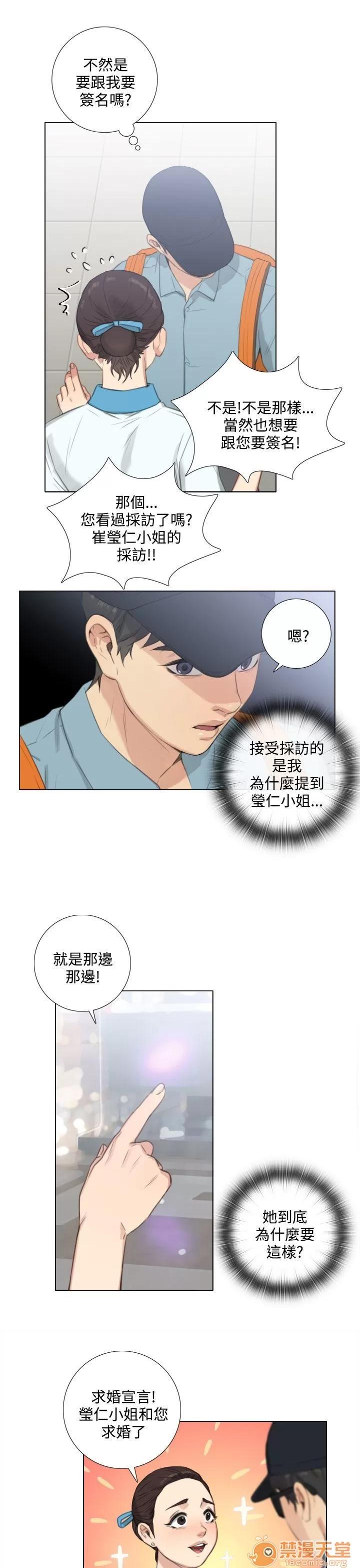 TOUCH ME 第22话 第15页