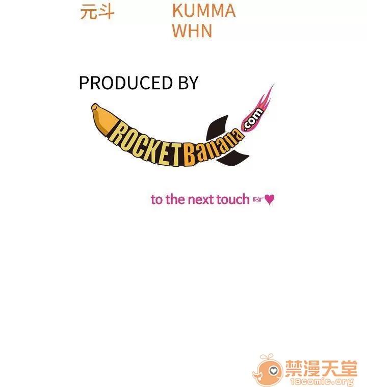 TOUCH ME 第22话 第24页