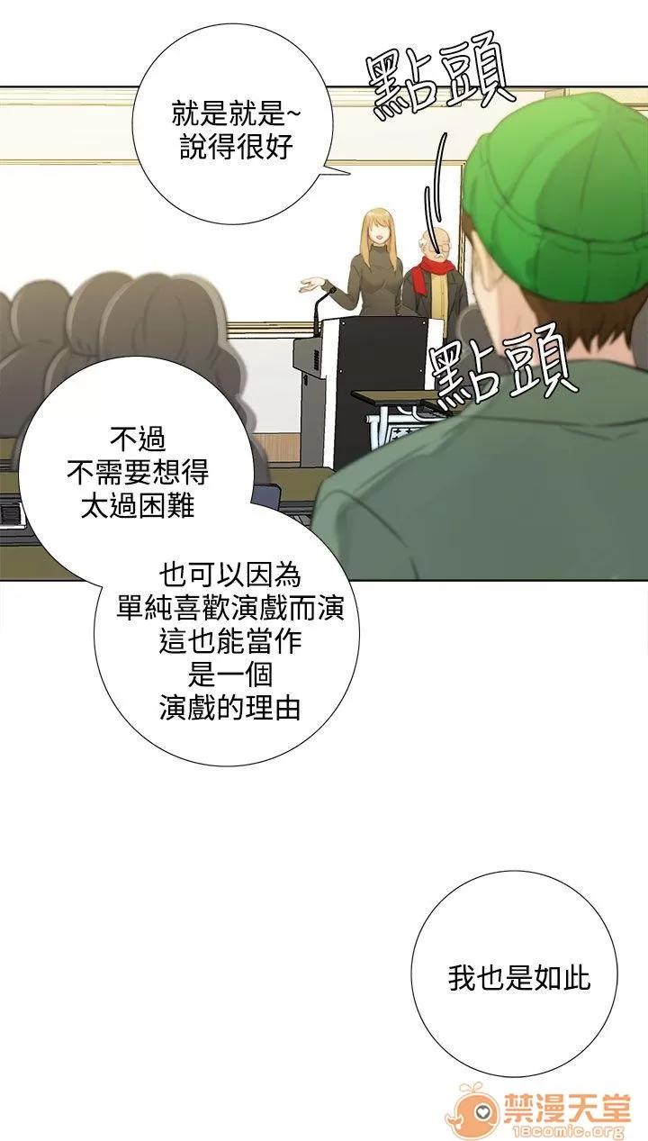 TOUCH ME 第24话 第2页