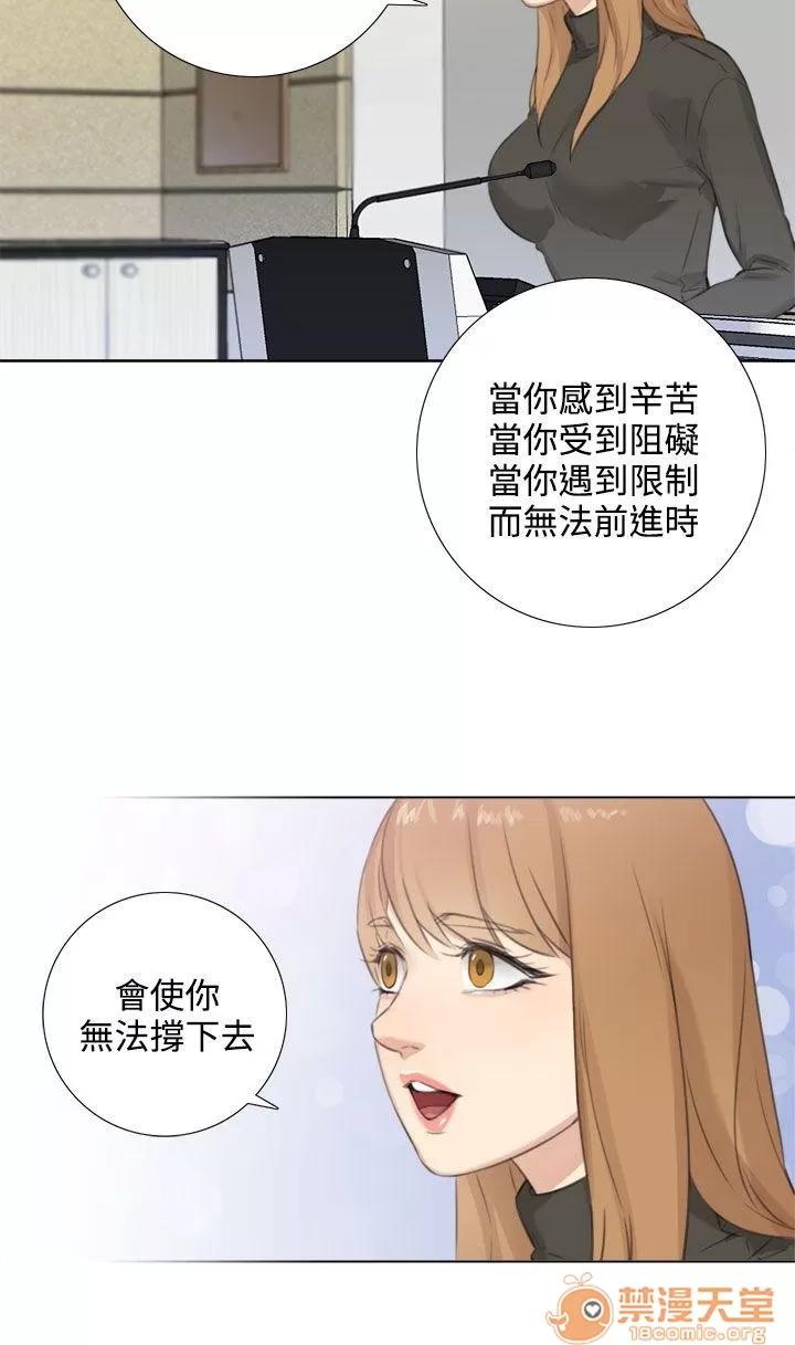 TOUCH ME 第24话 第4页