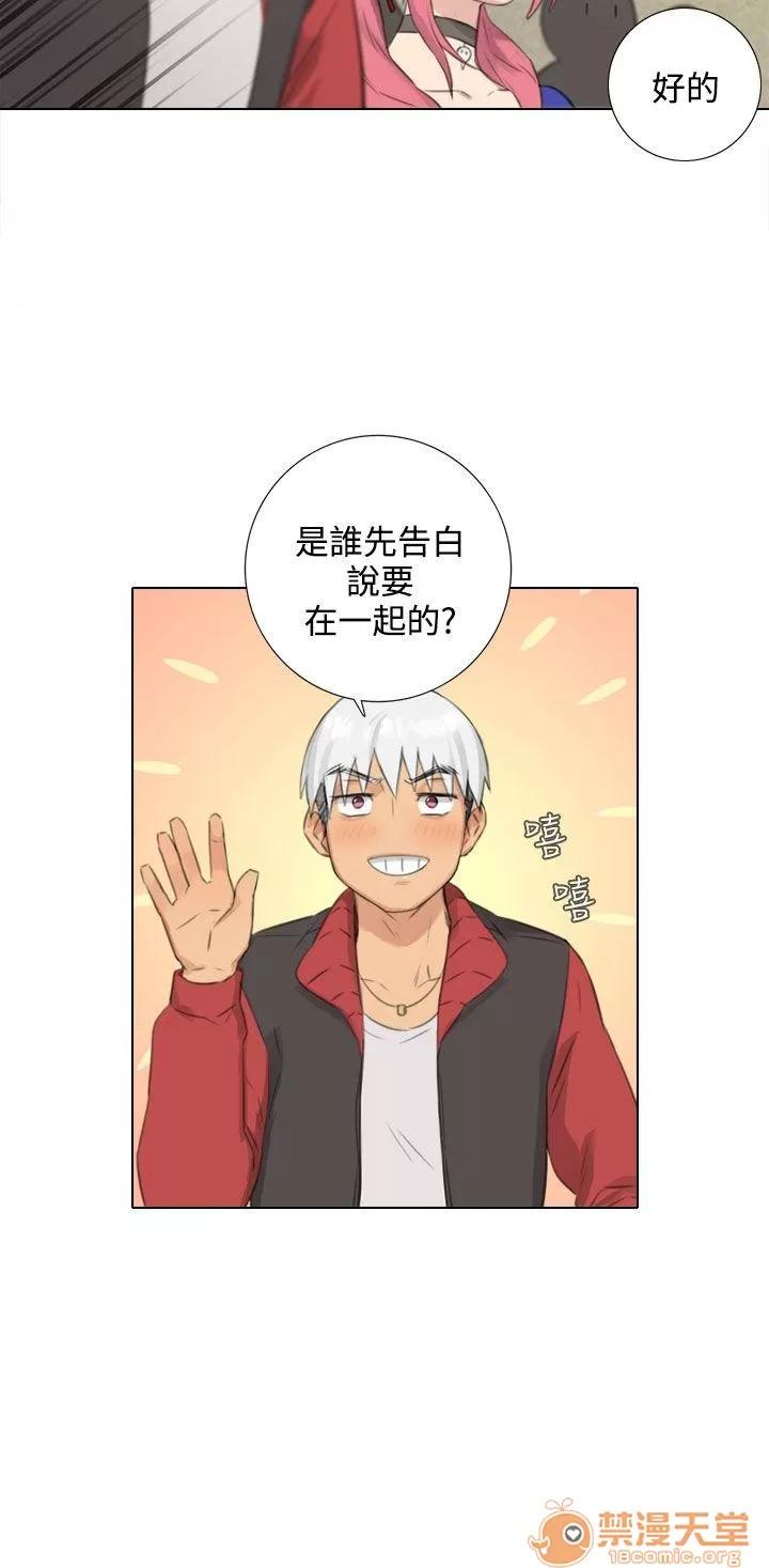 TOUCH ME 第24话 第7页