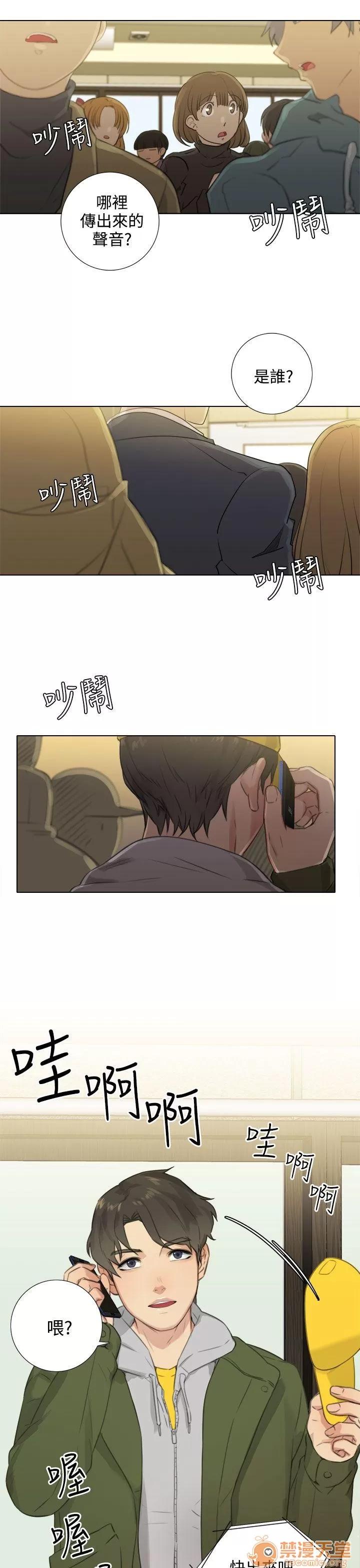 TOUCH ME 第24话 第10页