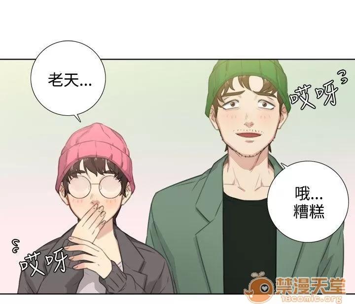 TOUCH ME 第24话 第13页