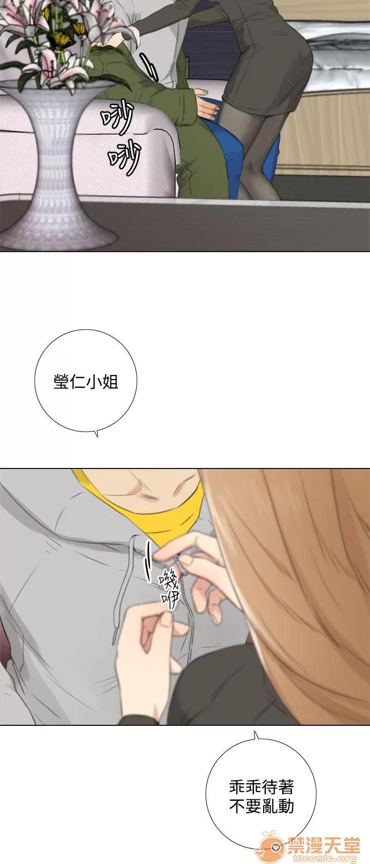 TOUCH ME 第24话 第17页