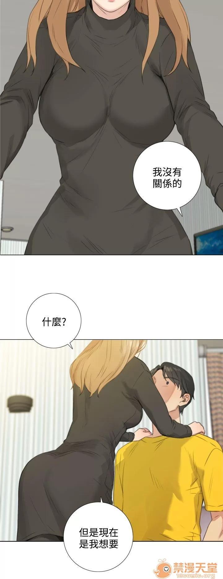 TOUCH ME 第24话 第19页