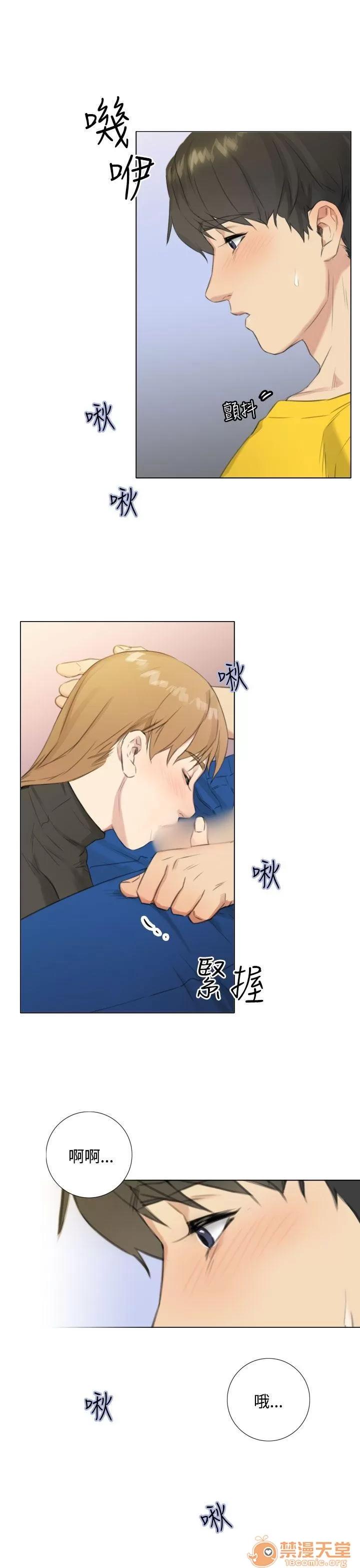 TOUCH ME 第24话 第20页