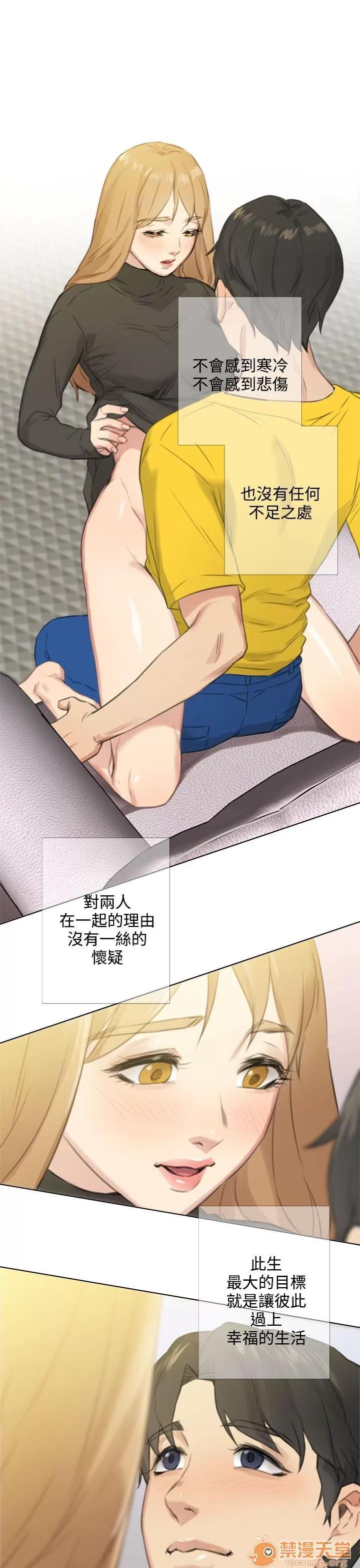TOUCH ME 第24话 第21页