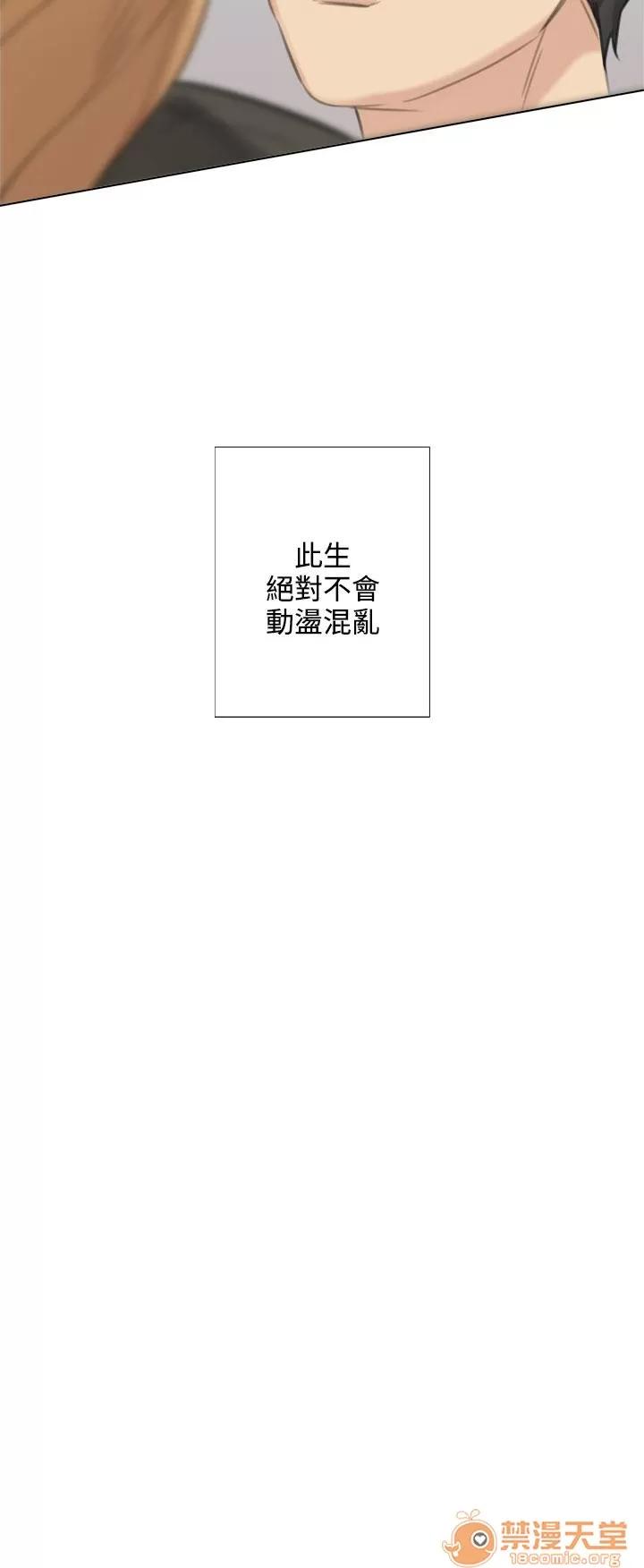 TOUCH ME 第24话 第22页