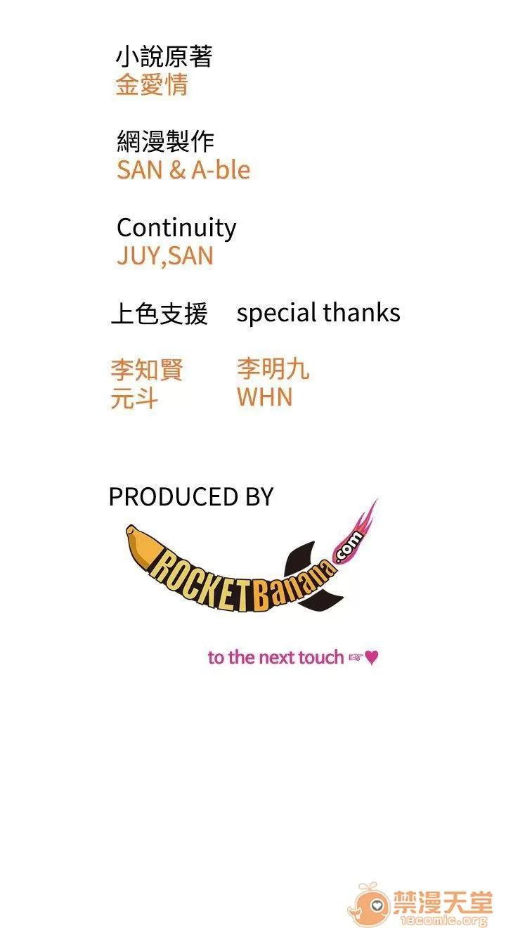 TOUCH ME 第24话 第23页