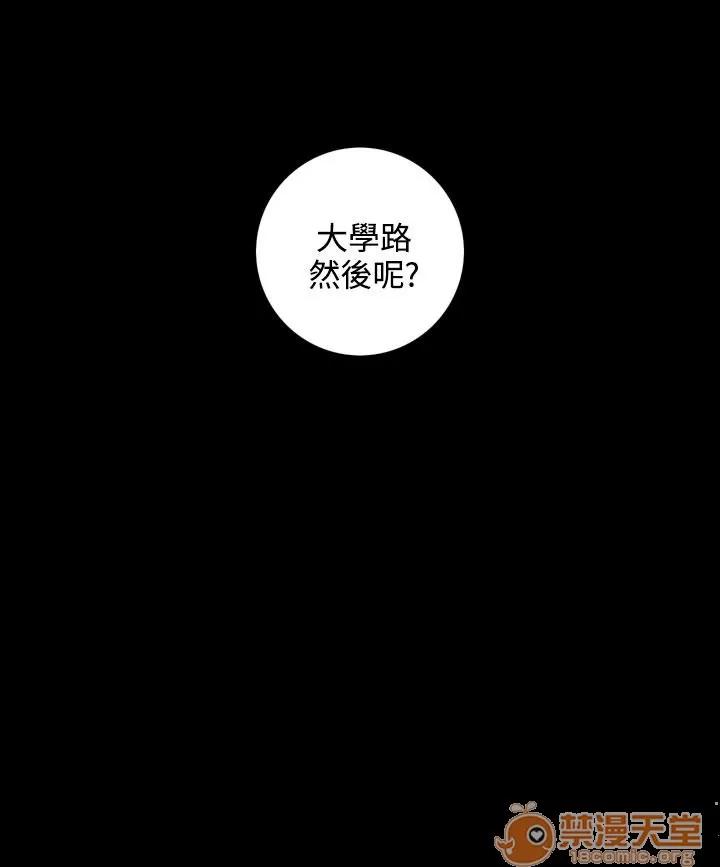 TOUCH ME 最终话 第2页