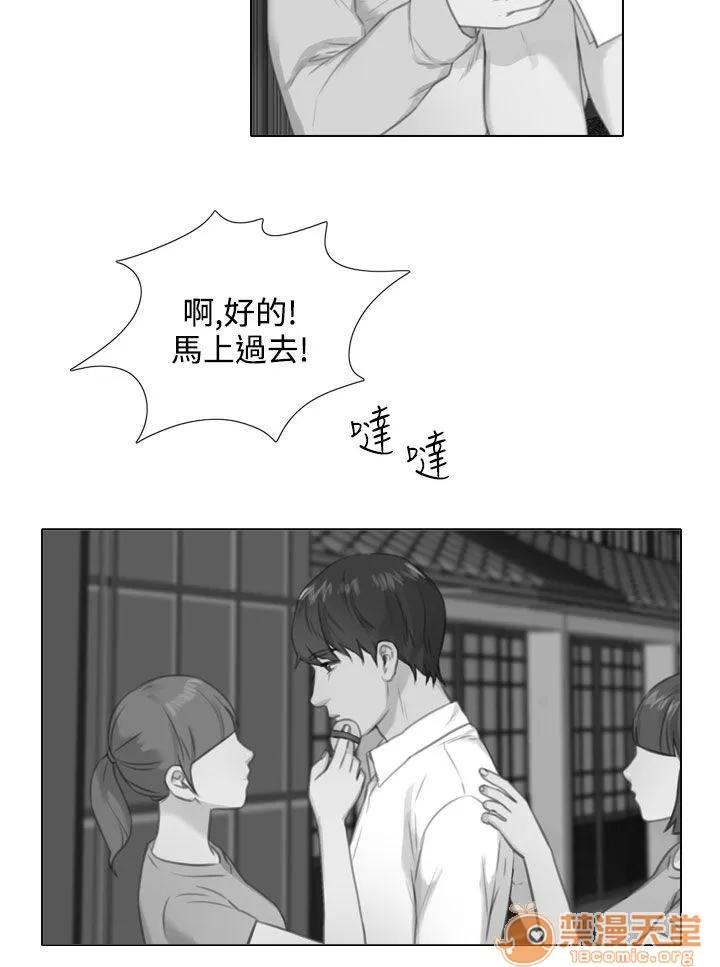 TOUCH ME 最终话 第4页