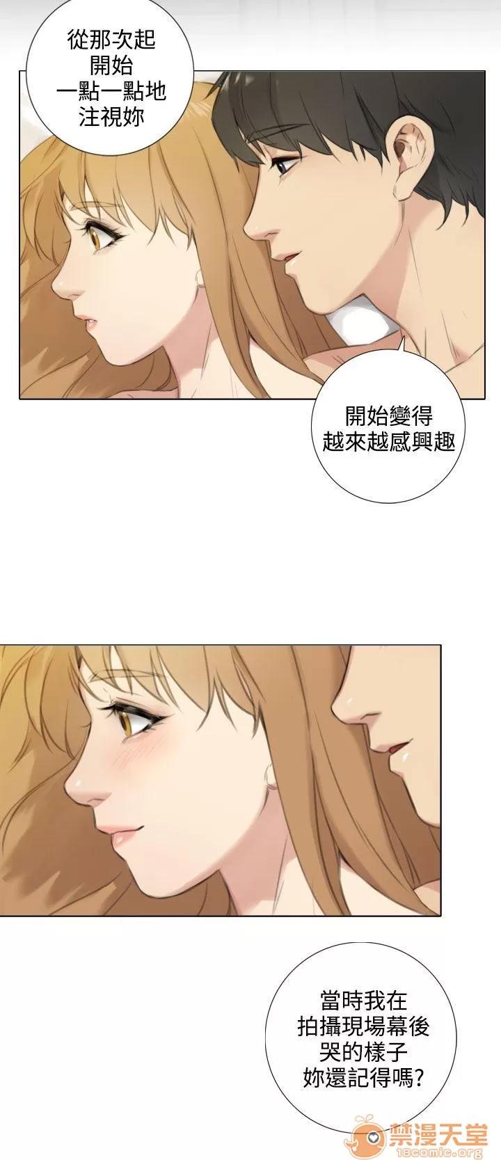 TOUCH ME 最终话 第6页
