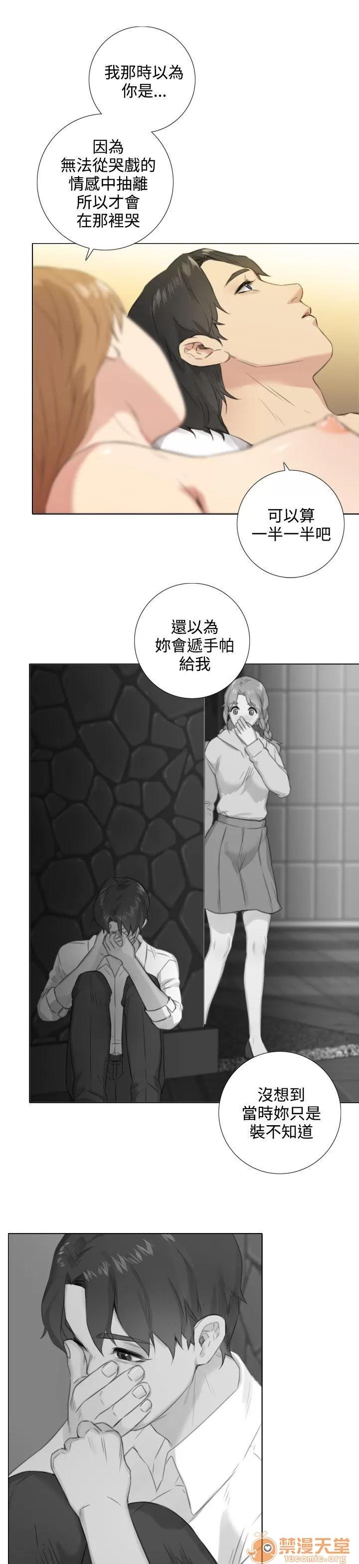TOUCH ME 最终话 第7页