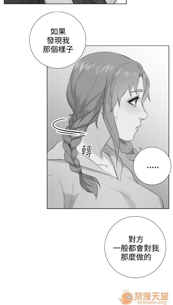 TOUCH ME 最终话 第8页