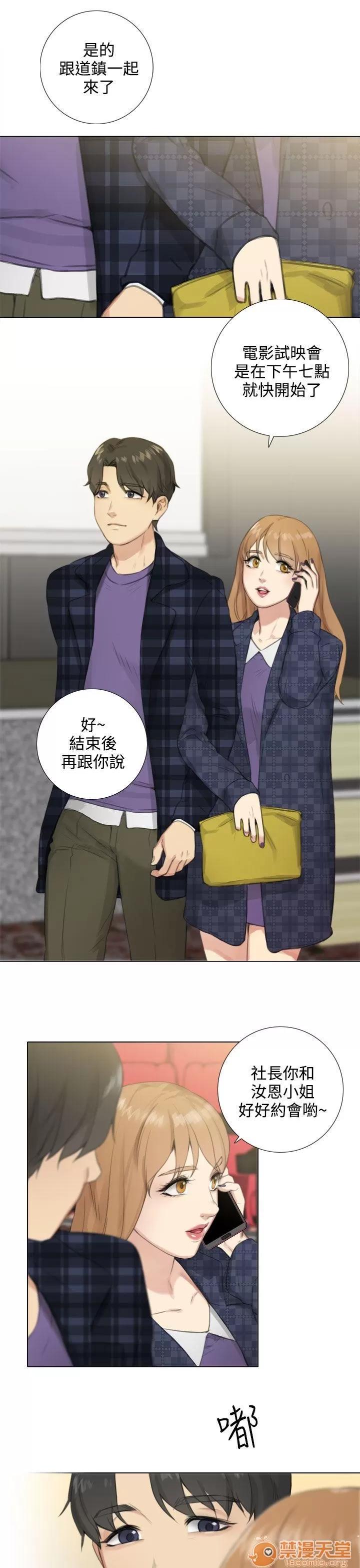 TOUCH ME 最终话 第14页