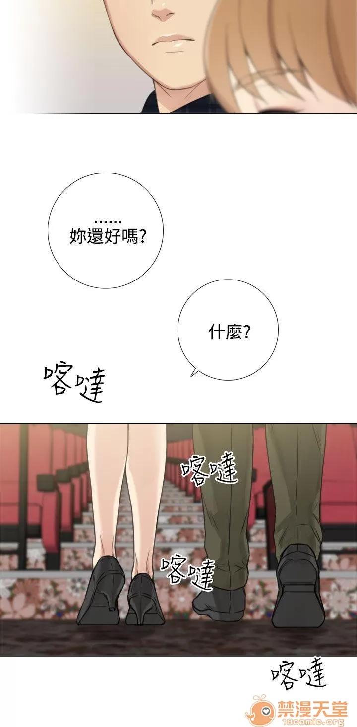 TOUCH ME 最终话 第15页