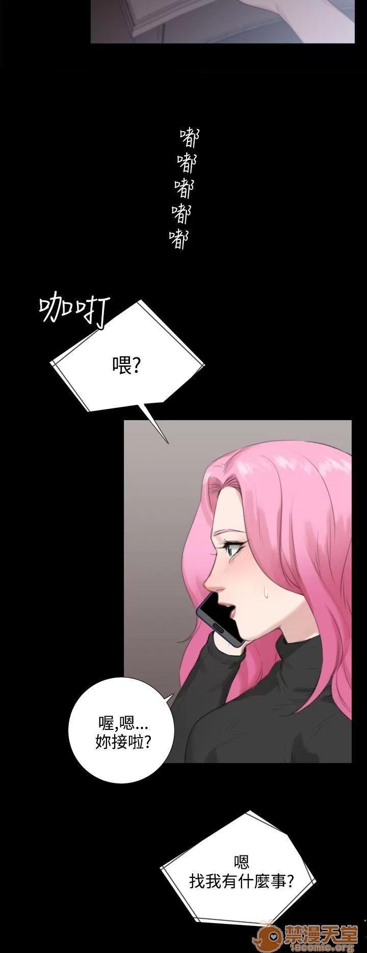 TOUCH ME 最终话 第17页