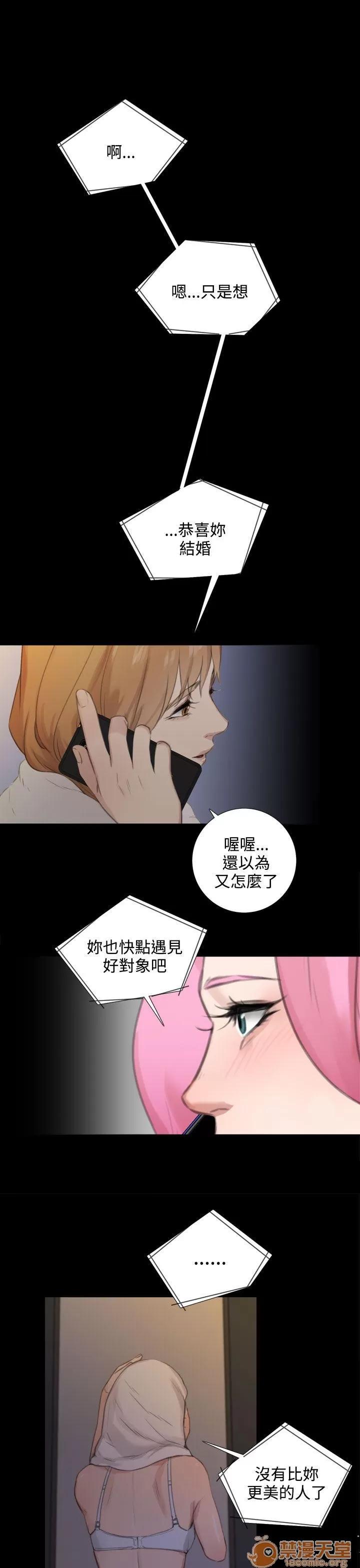 TOUCH ME 最终话 第18页
