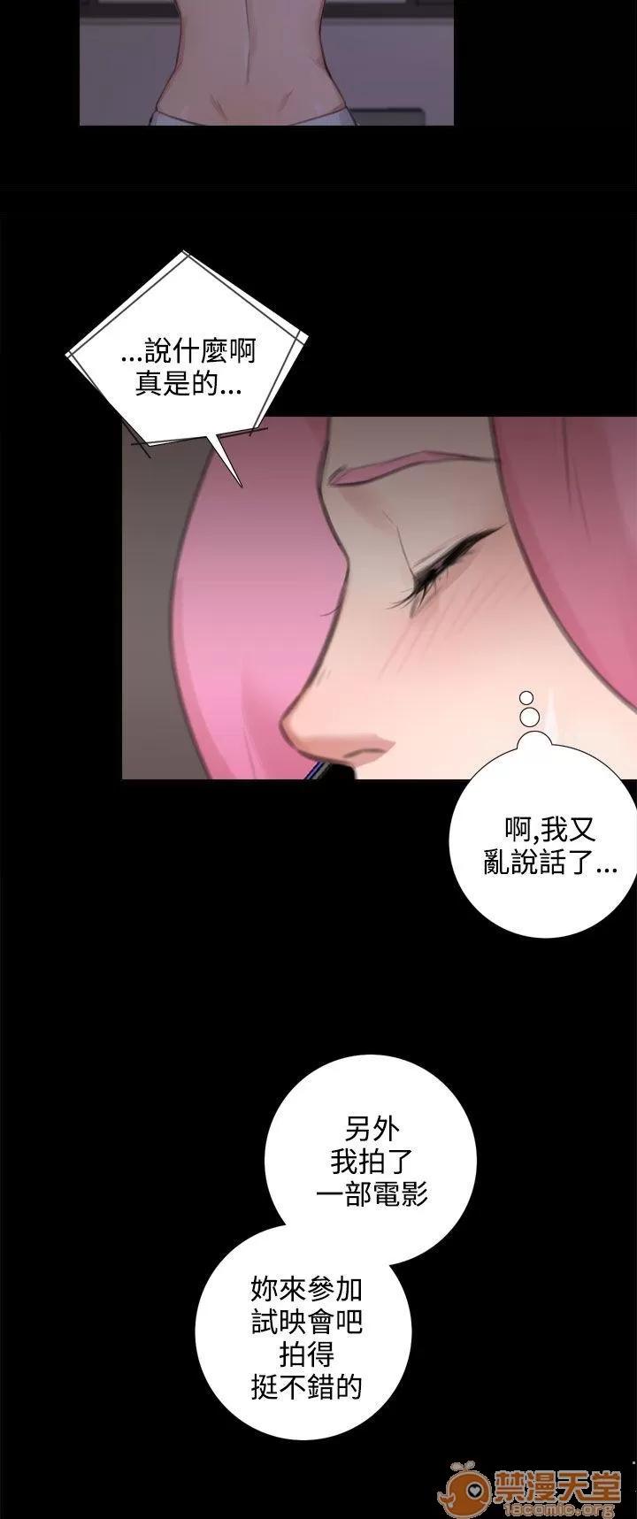 TOUCH ME 最终话 第19页