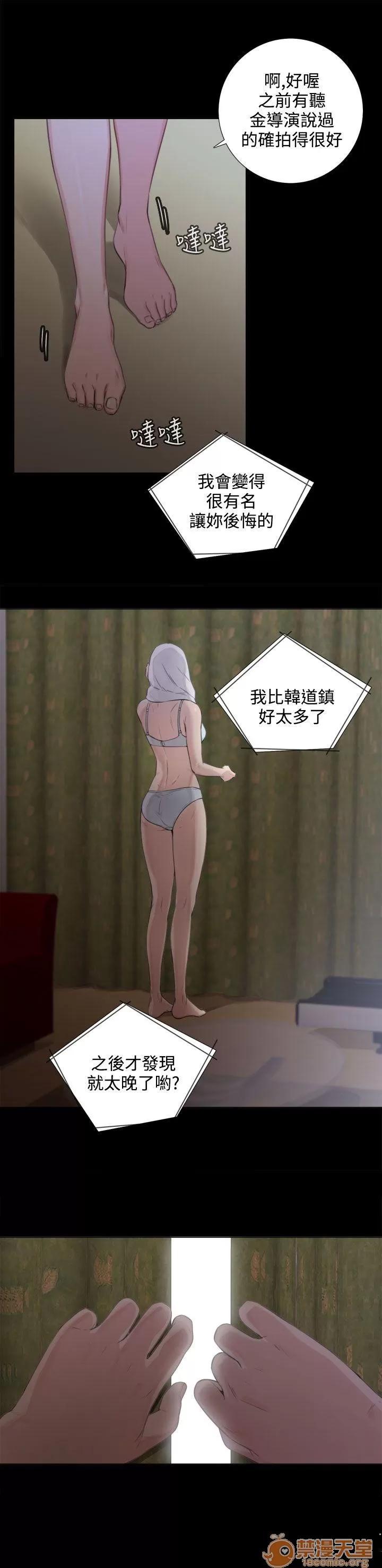 TOUCH ME 最终话 第20页