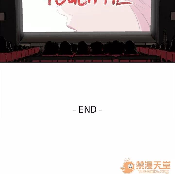 TOUCH ME 最终话 第24页