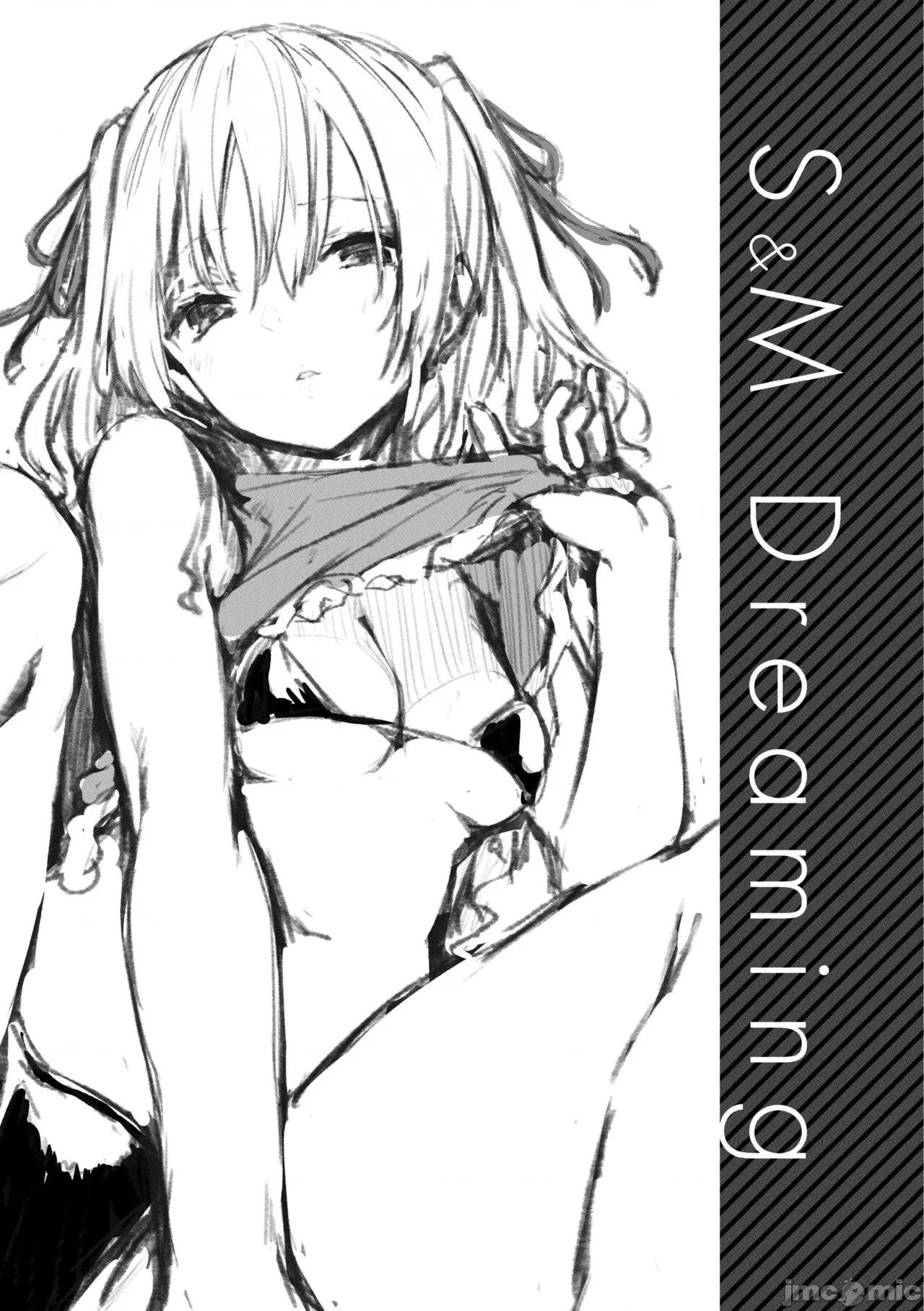 アザトメイキング+ [みちきんぐ] アザトメイキング+【デジタル特装版】 第20页