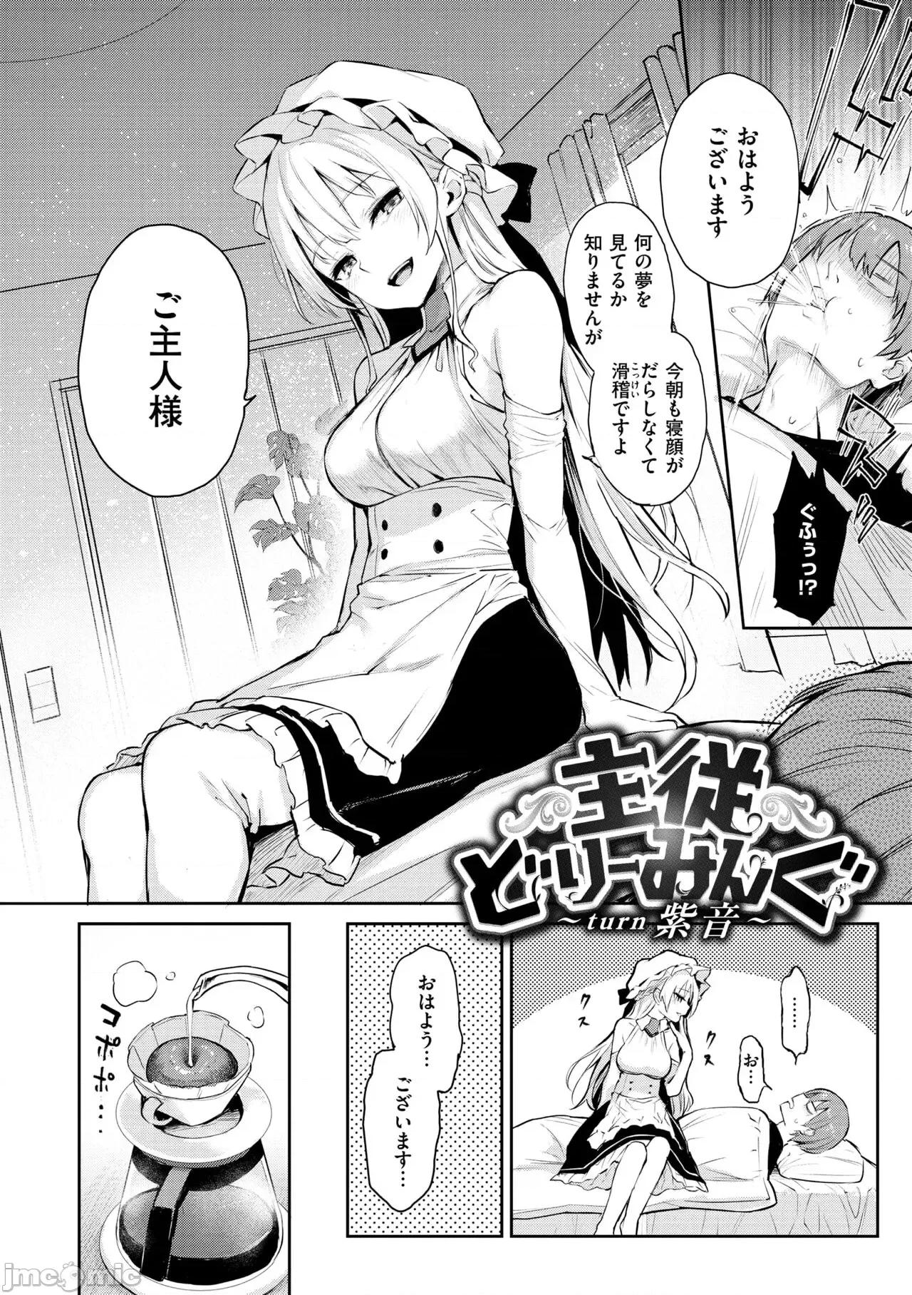 アザトメイキング+ [みちきんぐ] アザトメイキング+【デジタル特装版】 第23页