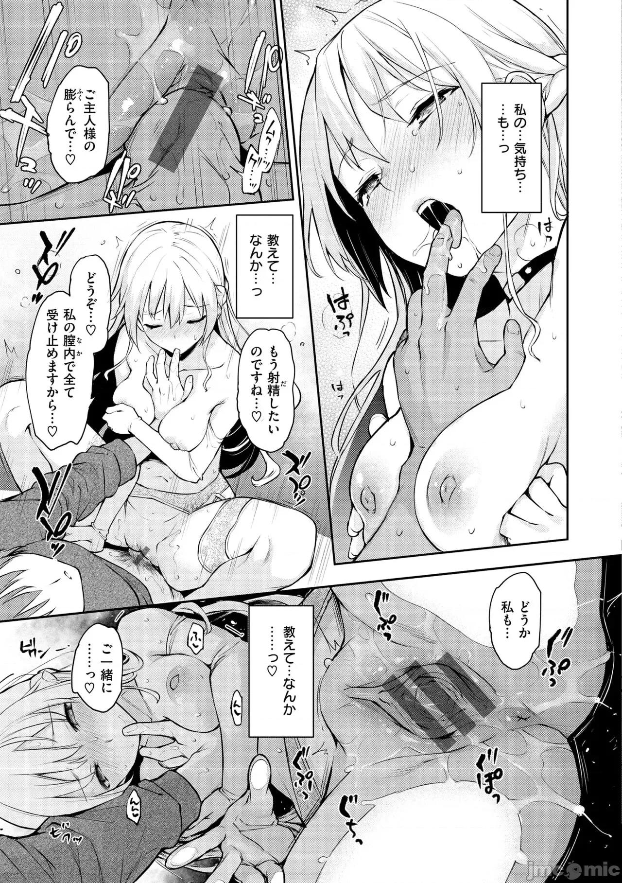 アザトメイキング+ [みちきんぐ] アザトメイキング+【デジタル特装版】 第34页