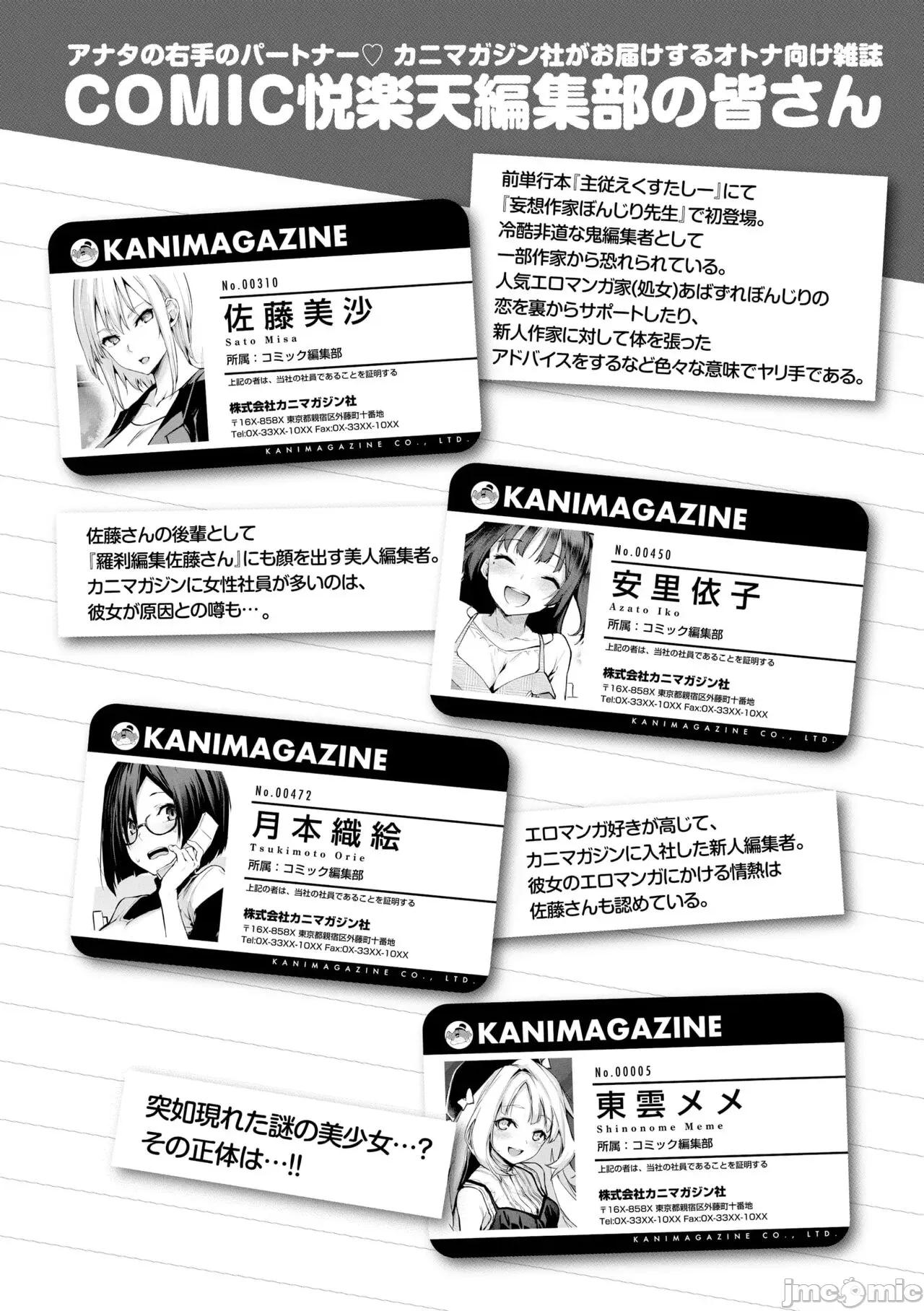 アザトメイキング+ [みちきんぐ] アザトメイキング+【デジタル特装版】 第38页