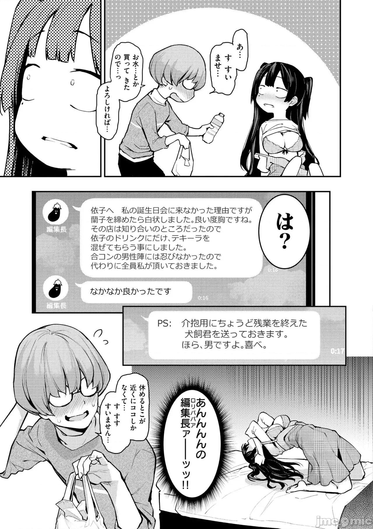 アザトメイキング+ [みちきんぐ] アザトメイキング+【デジタル特装版】 第95页