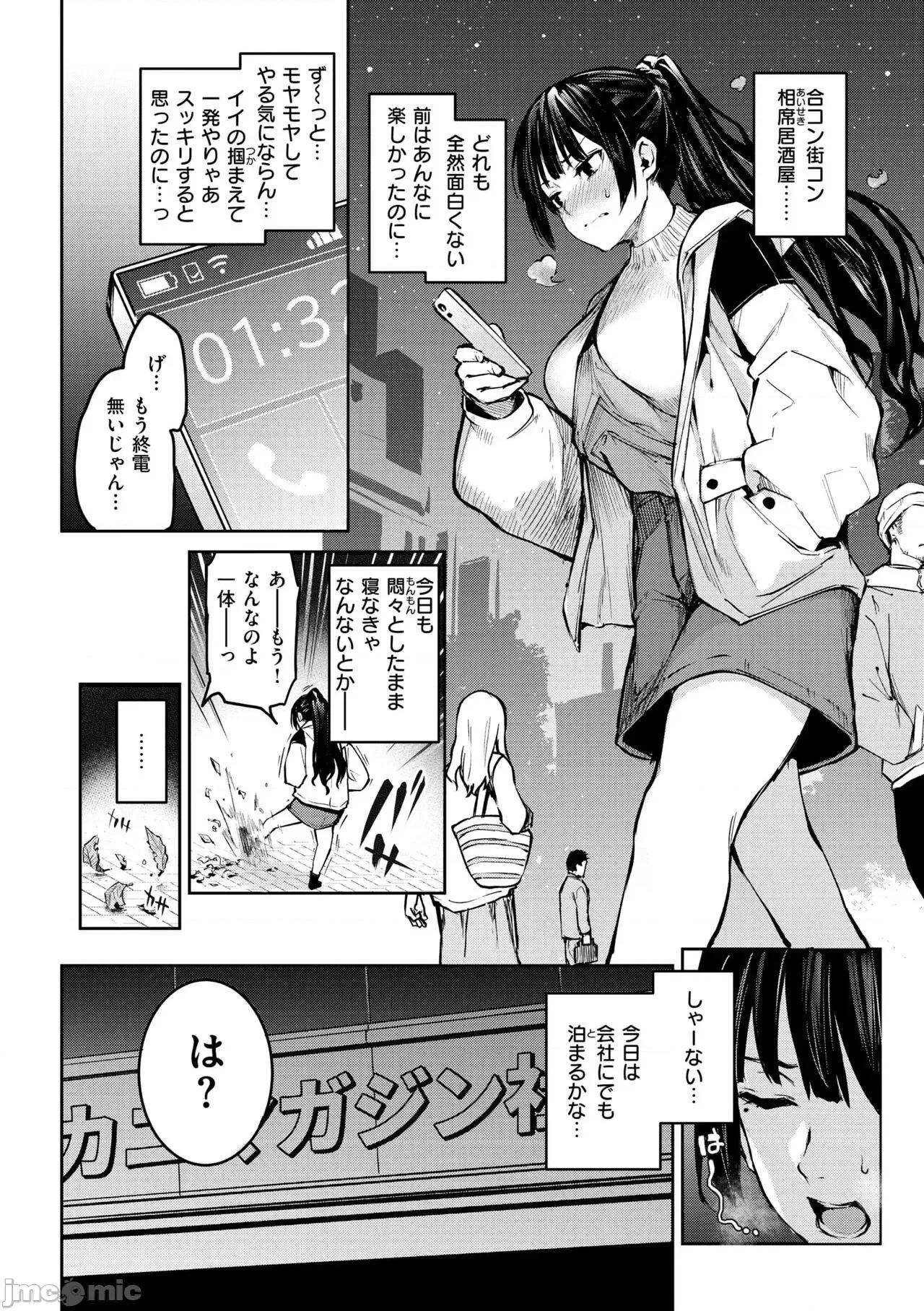 アザトメイキング+ [みちきんぐ] アザトメイキング+【デジタル特装版】 第148页